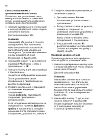 Страница 46