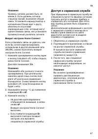 Страница 47