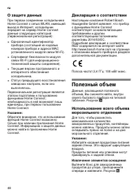 Страница 48