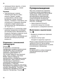 Страница 50