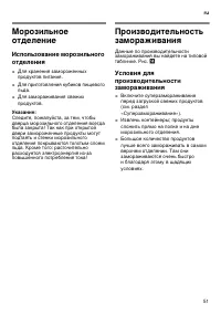 Страница 51
