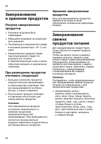 Страница 52