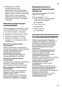Страница 53