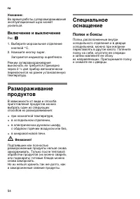 Страница 54