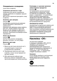 Страница 55