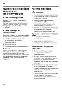 Страница 56