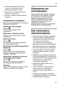 Страница 57