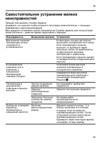 Страница 59