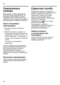 Страница 62