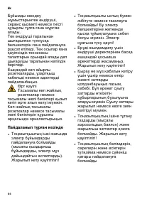 Страница 64
