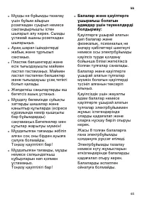 Страница 65