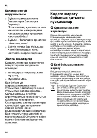 Страница 66
