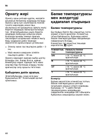 Страница 68