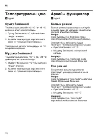 Страница 72