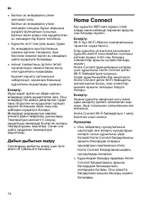 Страница 74