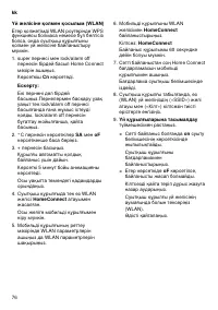 Страница 76