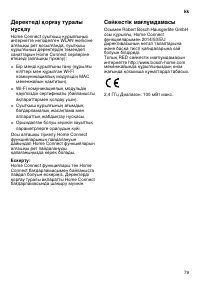 Страница 79