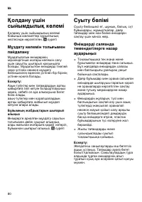 Страница 80