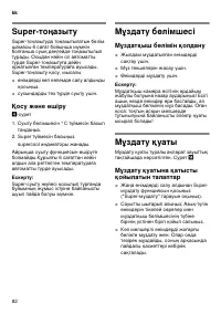 Страница 82