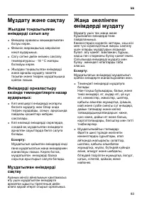 Страница 83