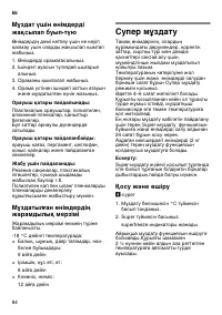 Страница 84