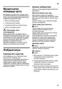 Страница 85