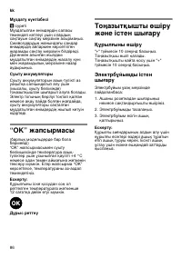 Страница 86