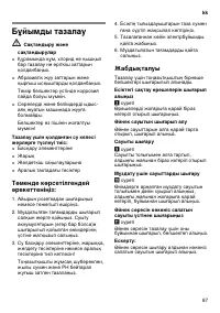 Страница 87