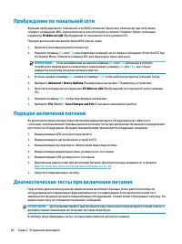 Страница 28