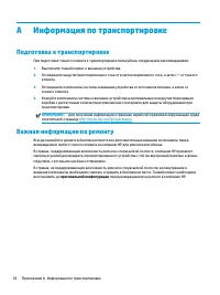 Страница 44