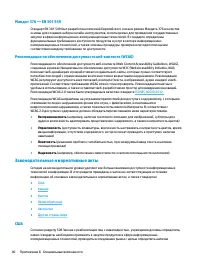 Страница 48