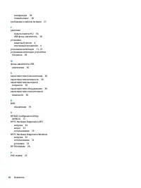 Страница 54