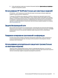 Страница 61