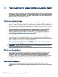 Страница 32