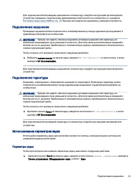 Страница 33