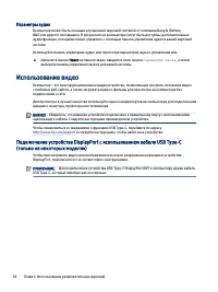Страница 34