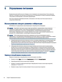 Страница 44