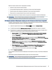 Страница 45