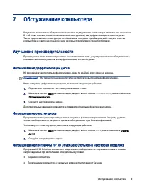 Страница 51