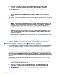 Страница 54