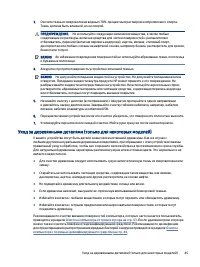 Страница 55