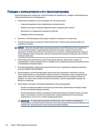 Страница 56