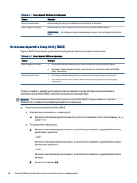 Страница 58