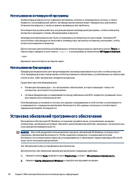 Страница 60