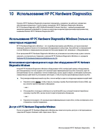 Страница 65