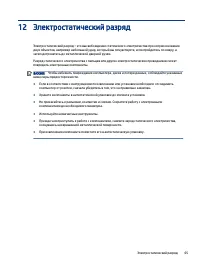 Страница 75