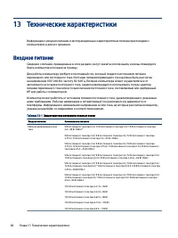 Страница 76