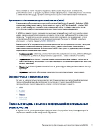 Страница 81