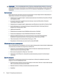 Страница 82