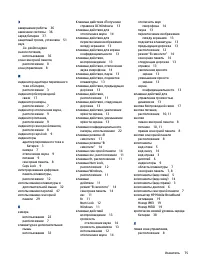 Страница 85